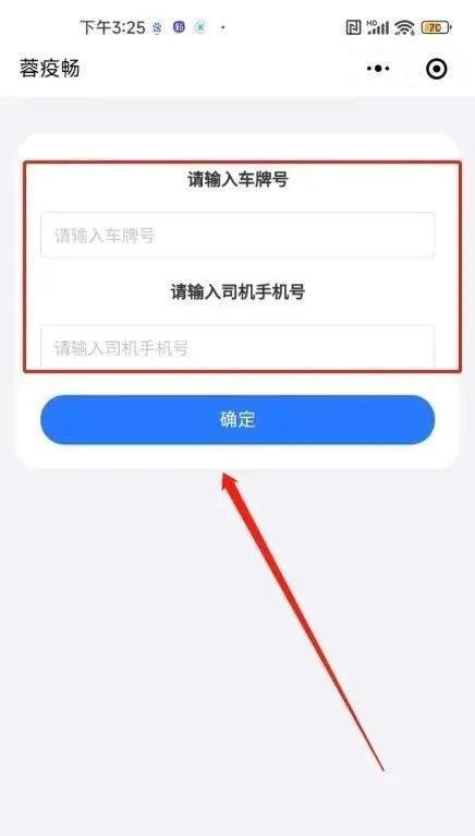 蓉疫畅怎么办理