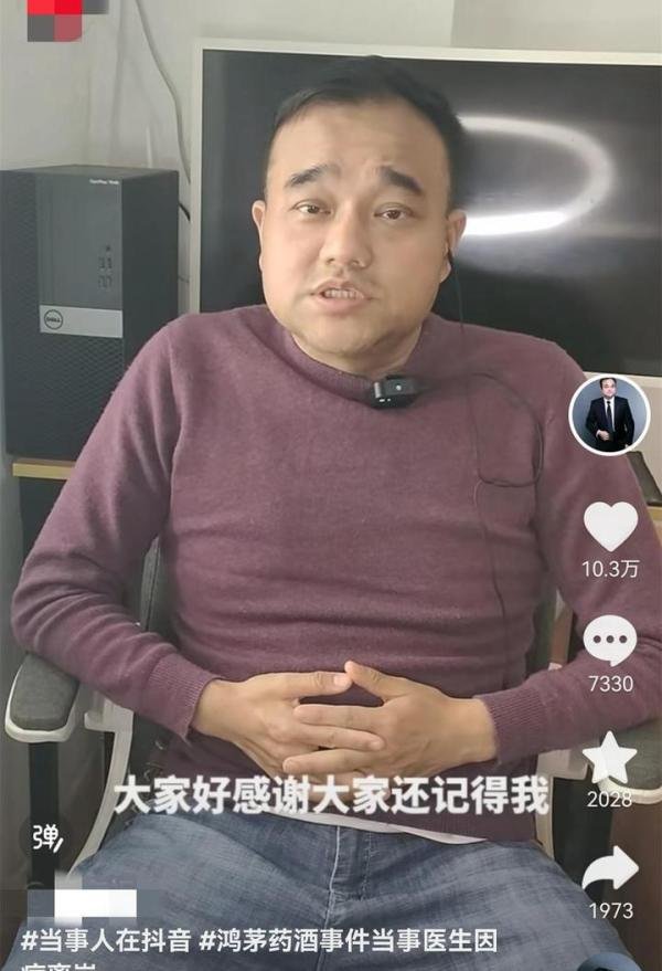 “鸿茅药酒事件”当事人谭秦东:生命进入倒计时