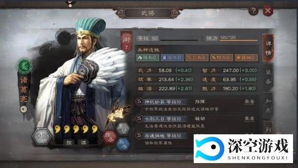 三国志战略版战场三巨头，全是T0阵容，附开荒打架战法细节!
