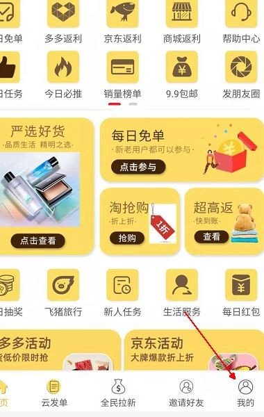 返利网的返利怎么领取？