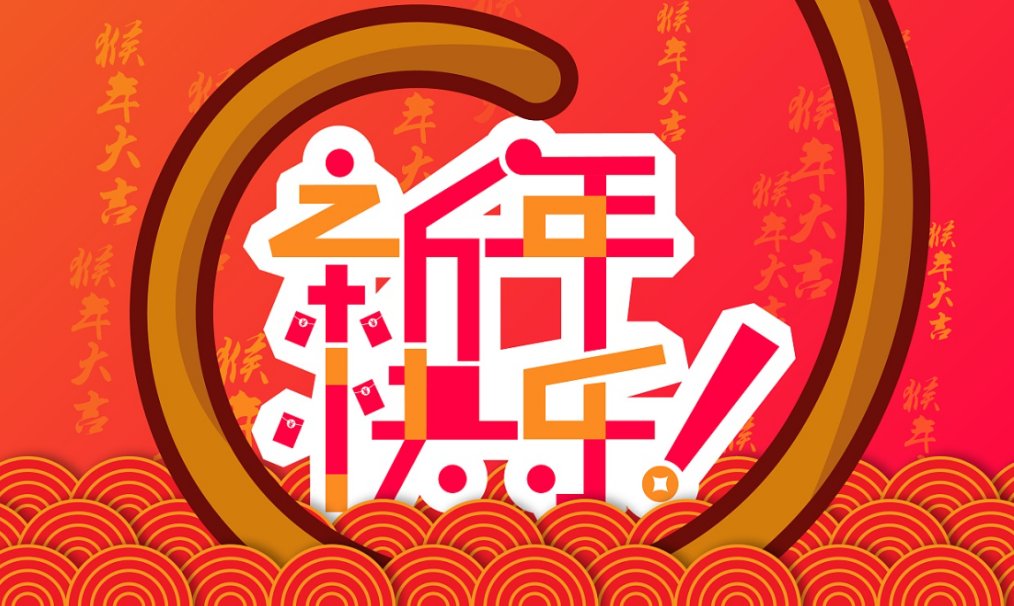 2023年兔年除夕祝福语图片