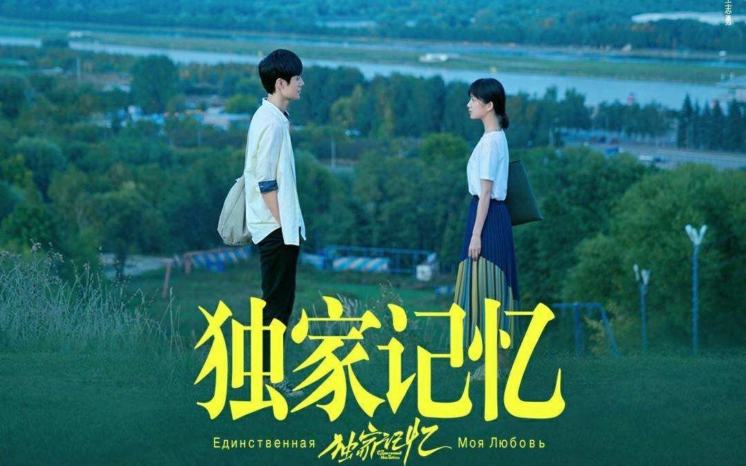独家记忆 木浮生结局薛桐与慕承和在一起了?