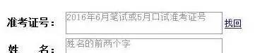 四六级成绩即将公布，准考证丢了怎么办？