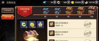 龙之谷装备图鉴如何调出及位置分布-龙之谷装备图鉴调出方法与位置指南