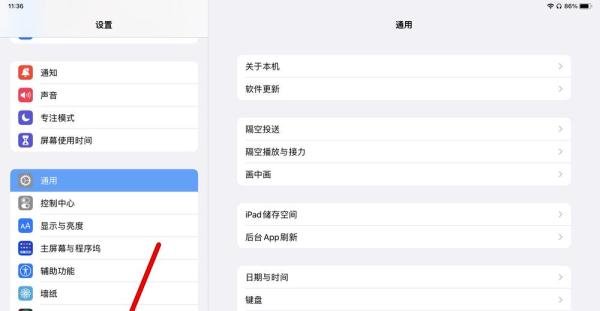 苹果迷你ipad2怎么设置