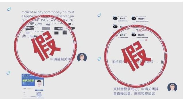 抖音扣费800元是什么意思