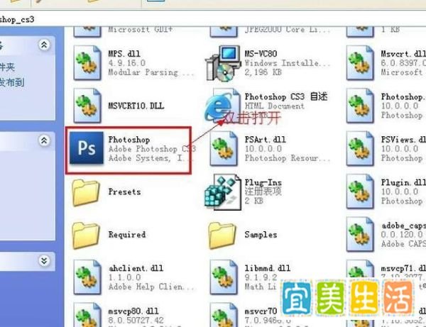 Photoshop CS3简体中文版安装教程