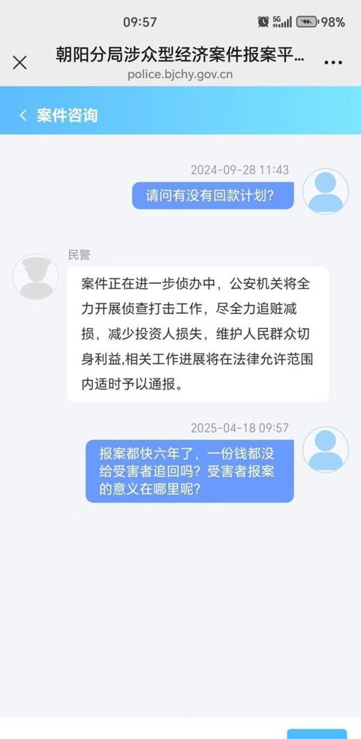 立案六年无果!云联牧场非法集资2.75亿,5200多名受害者