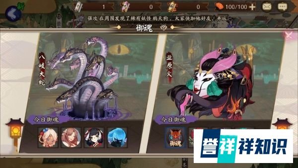 阴阳师神秘妖怪蝙蝠是什么封印妖怪蝙蝠在哪打