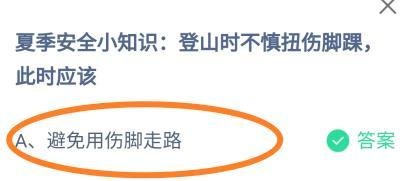 蚂蚁庄园小课堂2024年8月10日最新答案大全