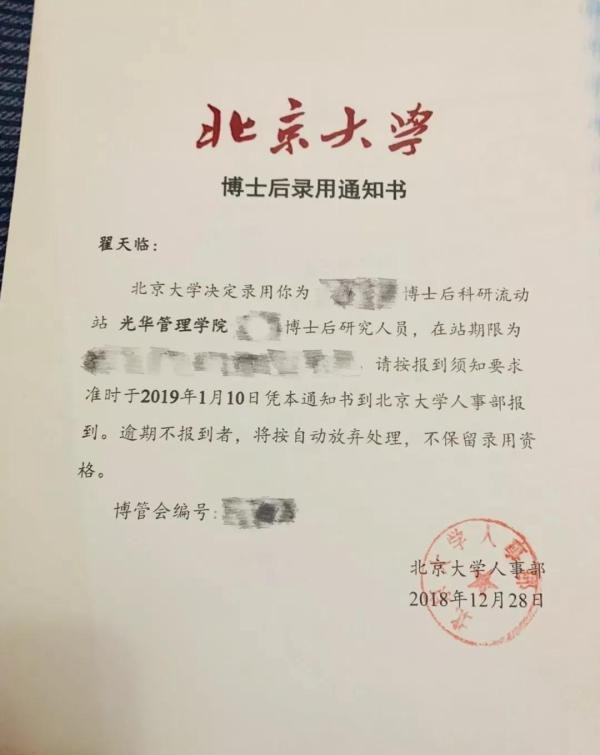 翟天临 | 学霸人设崩塌可能面临的法律后果
