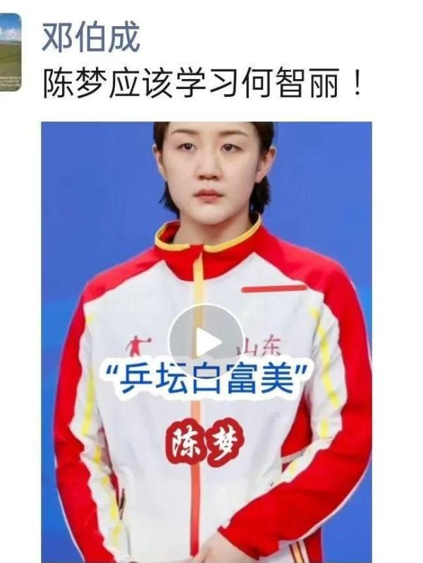 决赛前提前曝光樊振东孙颖莎夺冠广告，伊利集团道歉