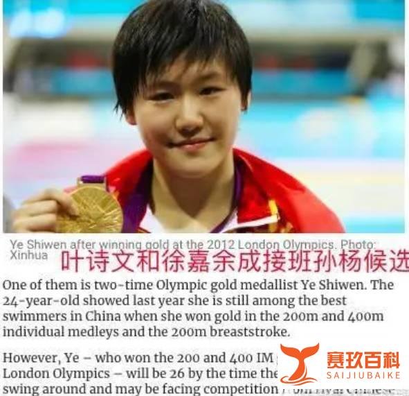 若无法推翻禁赛8年处罚 孙杨或无法当选杭州亚运形象大使