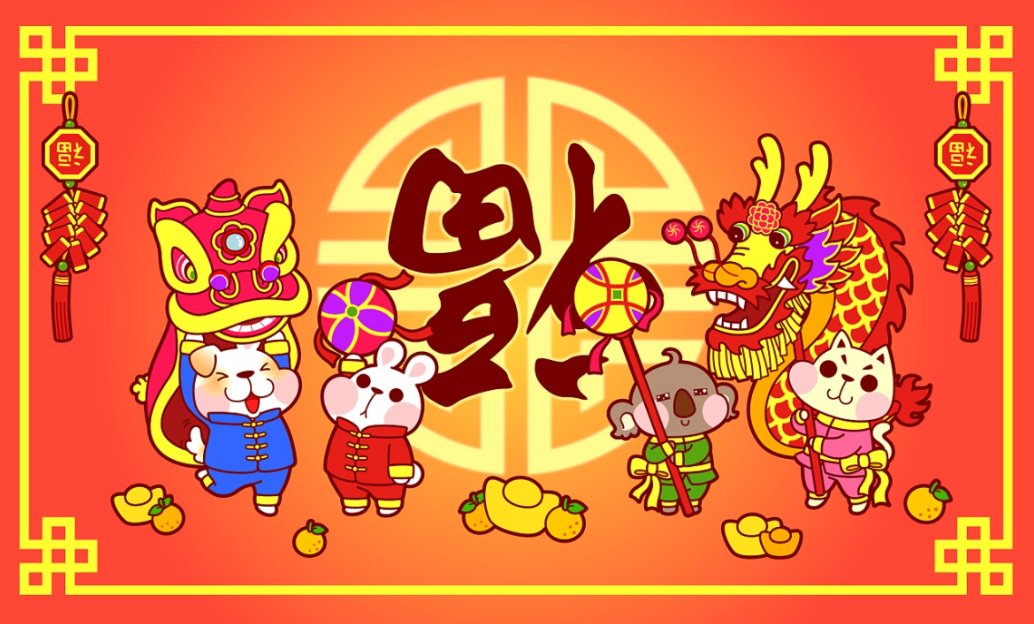 2023年兔年除夕祝福语图片