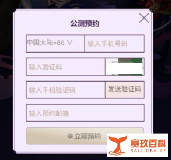 决战平安京激活码怎么获取