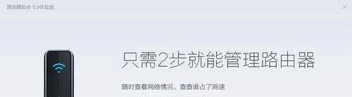 360路由器助手设置与使用