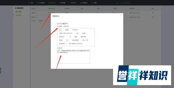 微信群发超过200人怎么操作?