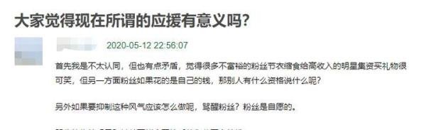 何炅回应收粉丝应援金条 这是咋情况？