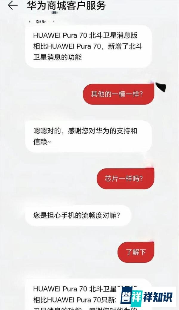 华为新机突然开卖,网友:感觉被背刺了