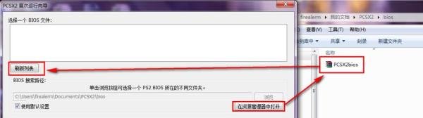 玩：[1]PS电脑模拟器pcsx2怎么用？