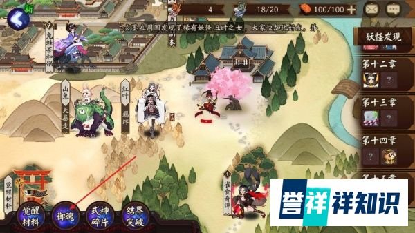 阴阳师神秘妖怪蝙蝠是什么封印妖怪蝙蝠在哪打