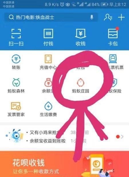 支付宝蚂蚁庄园1月10日答案详解