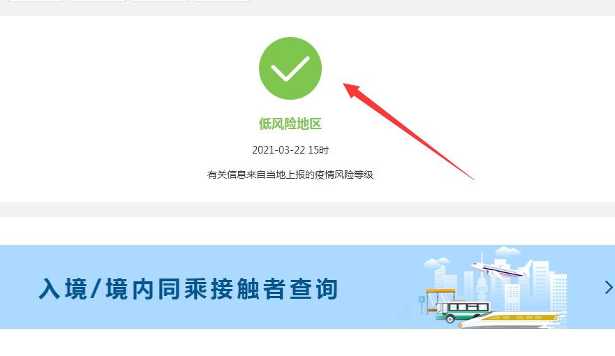 怎么查去的城市要不要隔离？