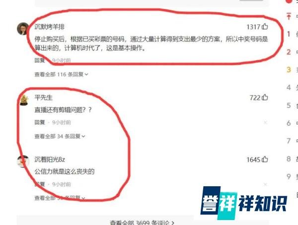 中国最大的骗局：彩票，别再糊弄老百姓了，彩票公然作假，官方回复变成笑柄，越描越黑
