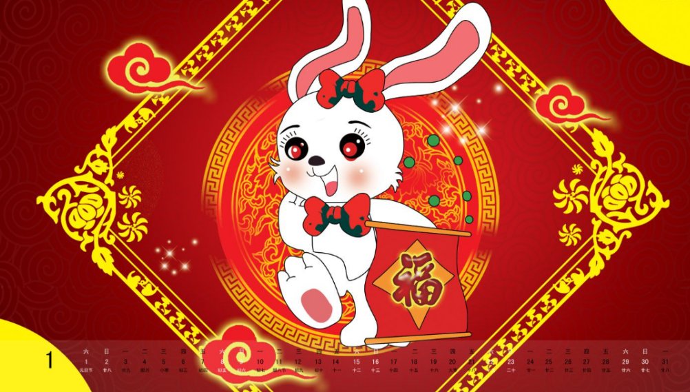 2023年兔年除夕祝福语图片