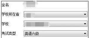 四六级成绩即将公布,准考证丢了怎么办?
