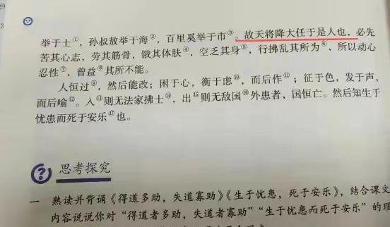 “斯人”还是“是人”？