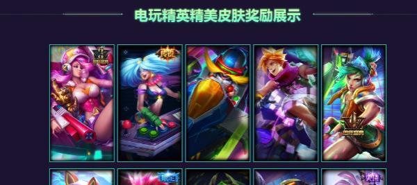 LOL电玩时代英雄成就挑战赛怎么参与?