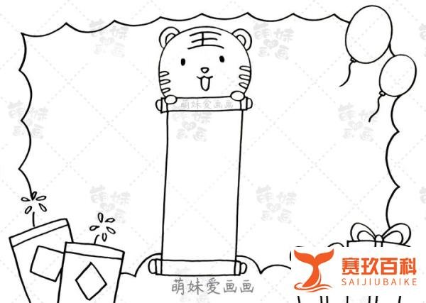 含内容文字的虎年元旦手抄报及简笔画合集，简单漂亮，可收藏备用