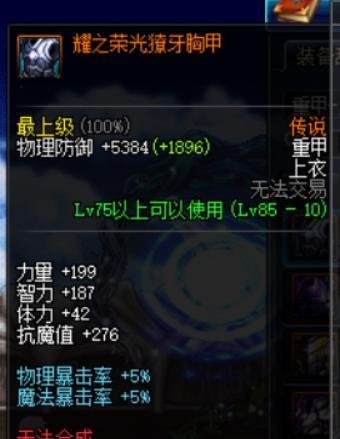 DNF全职业远古传说套选哪套好