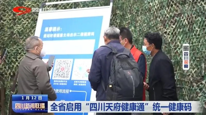 “四川天府健康通”因流量过大登录困难，是什么原因造成的？