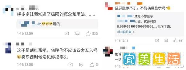 砍价永远差一刀，拼多多称要看小数点后6位