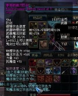 泰坦的战刃巨剑的介绍