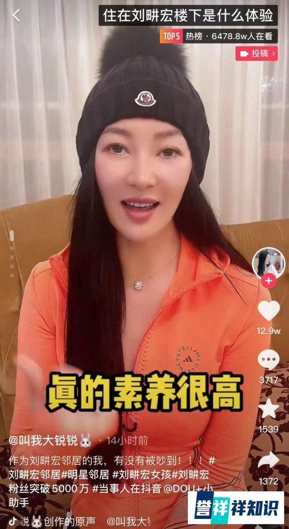 刘畊宏楼下邻居称“不会被吵到”：他们铺了隔音地毯穿袜子跳，真的素养很高