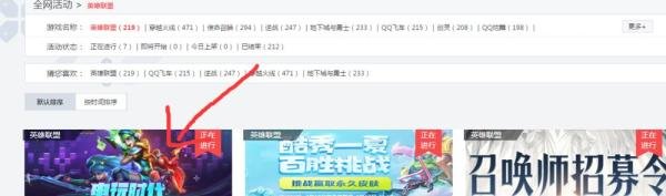 LOL电玩时代英雄成就挑战赛怎么参与?