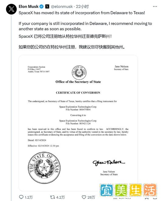 550亿美元薪酬方案遭否决，马斯克：SpaceX注册地已搬离特拉华州