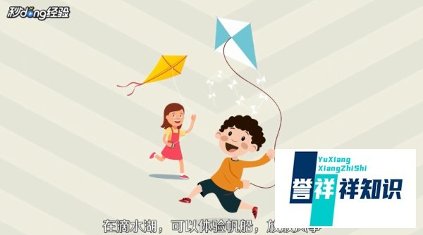 滴水湖旅游攻略