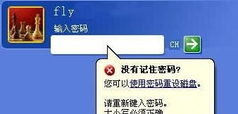 怎样破解xp密码