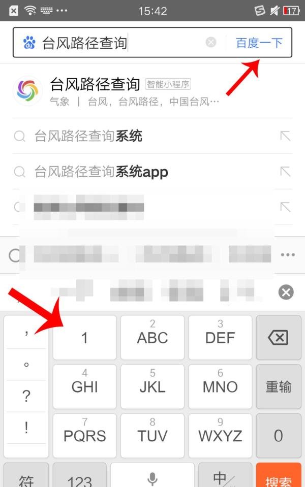 利奇马台风实时路径怎么查询