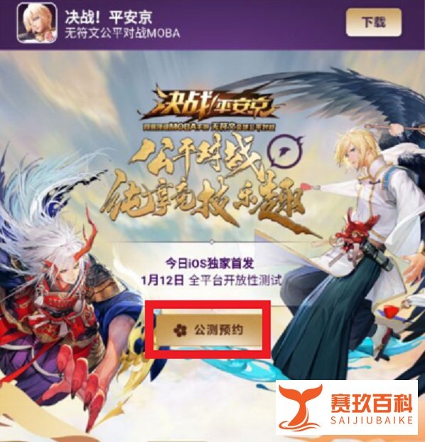 决战平安京激活码怎么获取