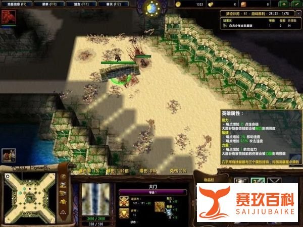 魔兽RPG《梦迹沙河2》详细攻略
