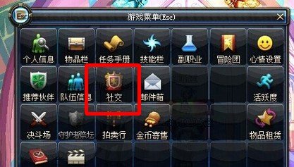 dnf工会在哪看
