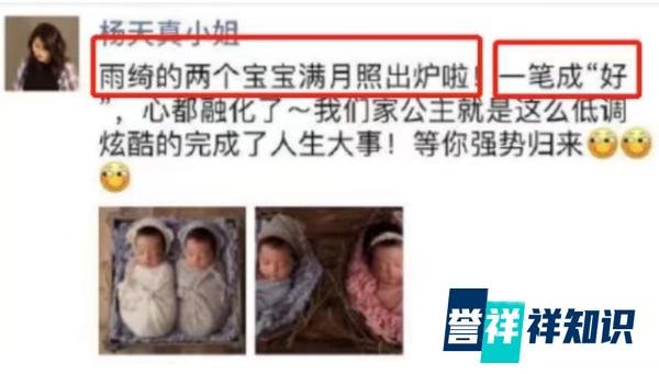 从没见张雨绮大肚子,其龙凤胎被曝是代孕所生,baby也被质疑