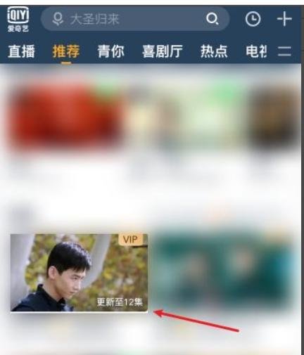 爱奇艺弹幕按钮不见了怎么办