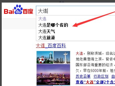 百度搜索框里这些联想词是如何出来的?