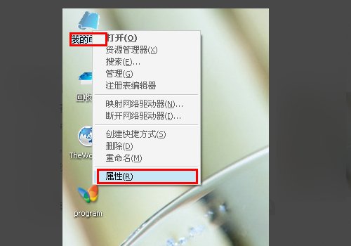 如何去除桌面所有图标的阴影？